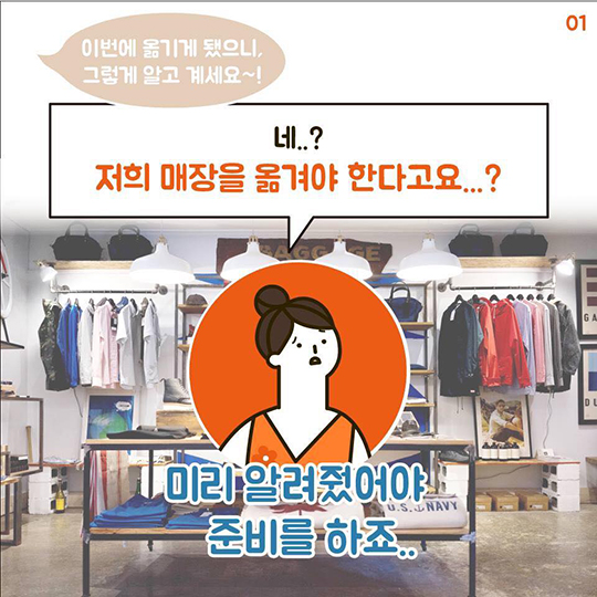 백화점 표준거래계약서 개정