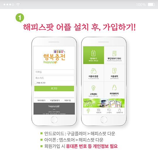 지하철 보조배터리 대여