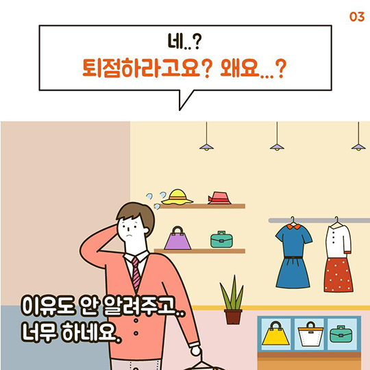 백화점 표준거래계약서 개정