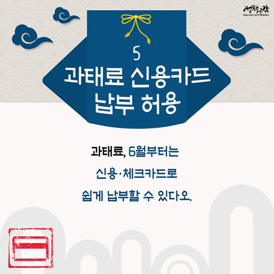 2017년 살림에 도움되는 경제 정책 9가지