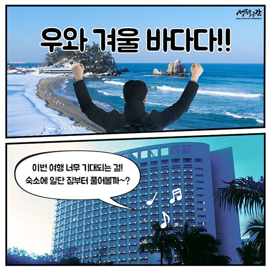 참지말고 신고하세요!