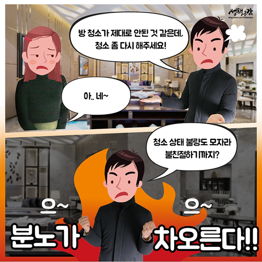 참지말고 신고하세요!