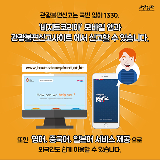 참지말고 신고하세요!