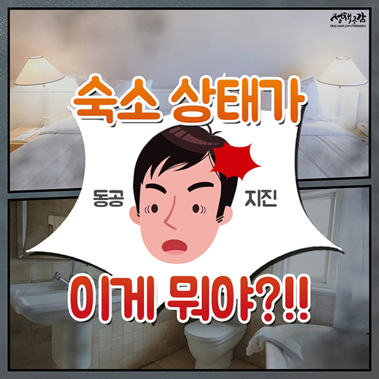 참지말고 신고하세요!
