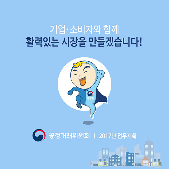 하도급·유통·가맹분야 거래실태 개선!