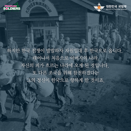 아름다운 전쟁영웅 故김영옥 대령
