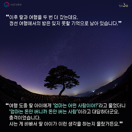 엄마는 너한테 어떤 사람이야?