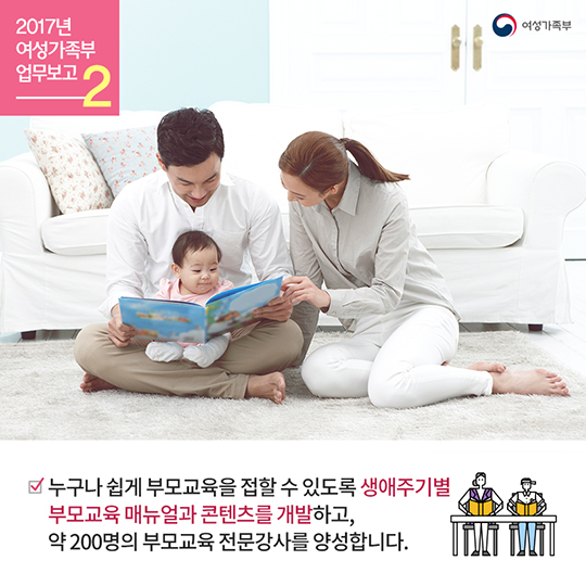 양육 친화적인 사회 환경을 만들겠습니다!