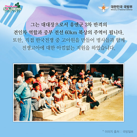 아름다운 전쟁영웅 故김영옥 대령
