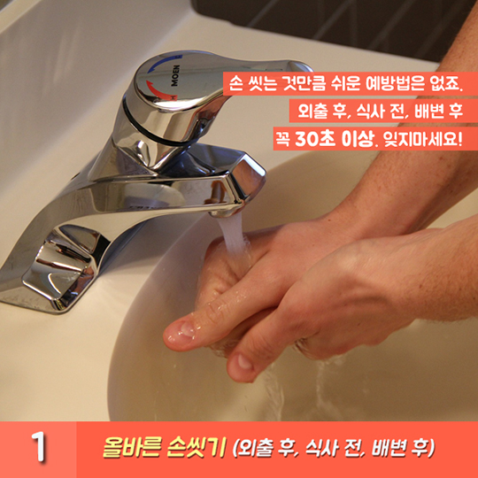 노로바이러스 예방수칙5