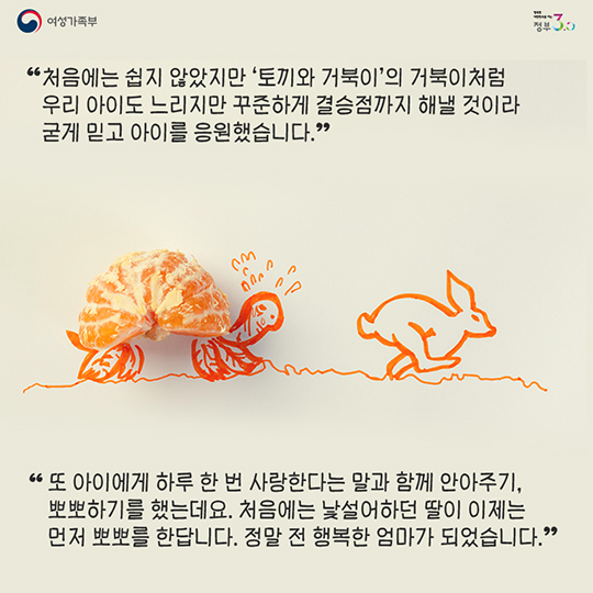 엄마는 너한테 어떤 사람이야?