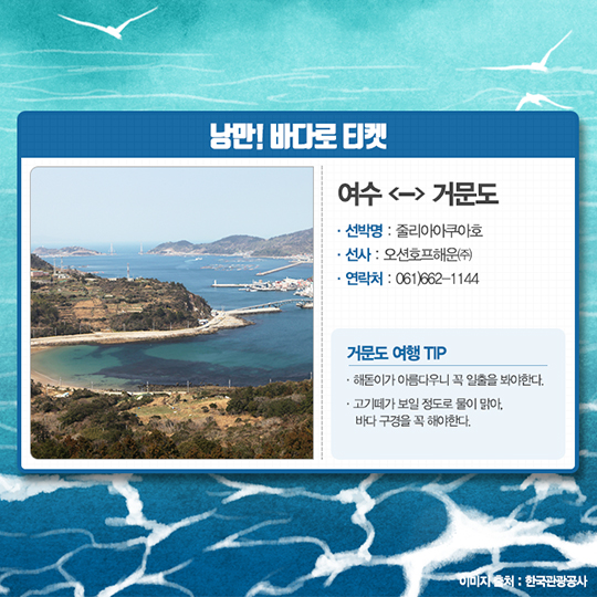우리나라 섬! 어디까지 가봤니?