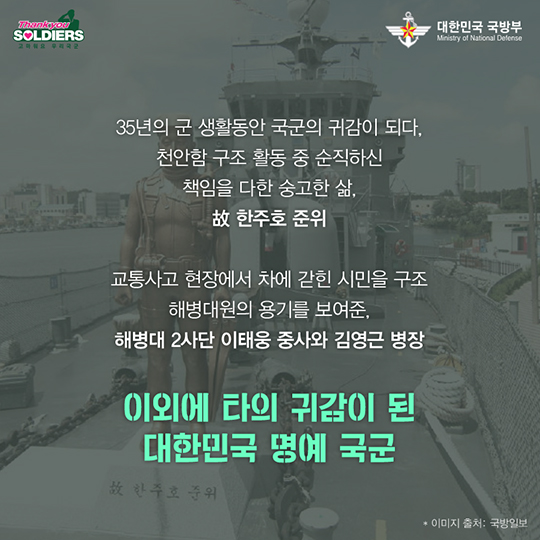 전투경력과 명예로운 경력, 이제는 인정받을 수 있습니다