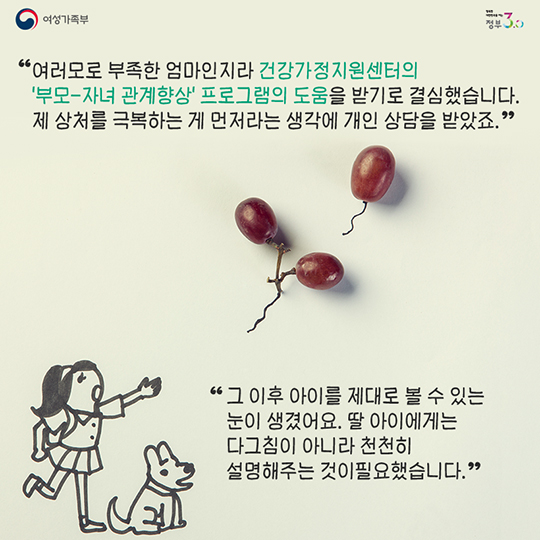 엄마는 너한테 어떤 사람이야?