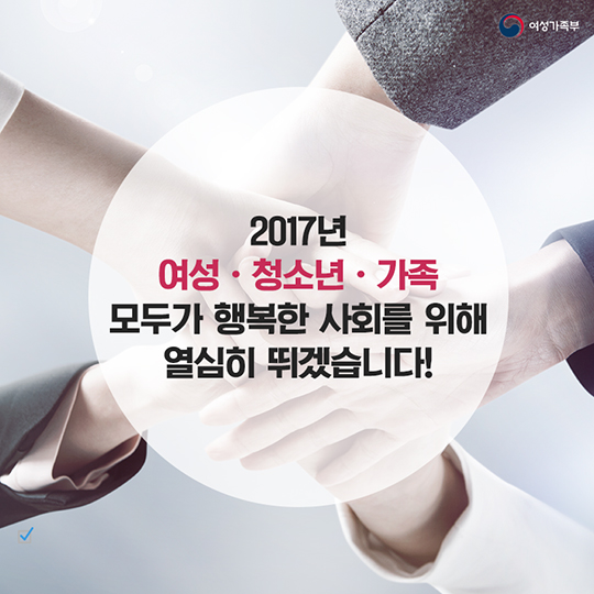 양육 친화적인 사회 환경을 만들겠습니다!