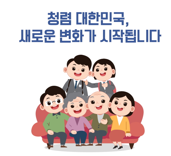 사진=국민권익위원회 사이트
