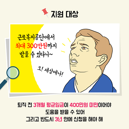[무료법률 구조지원] 실종된 알바비 찾는법