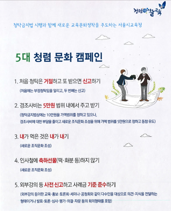 사진=서울시교육청 블로그