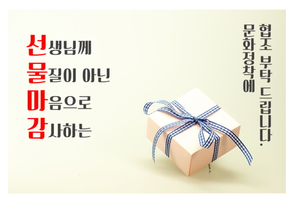 사지=서울시교육청 블로그