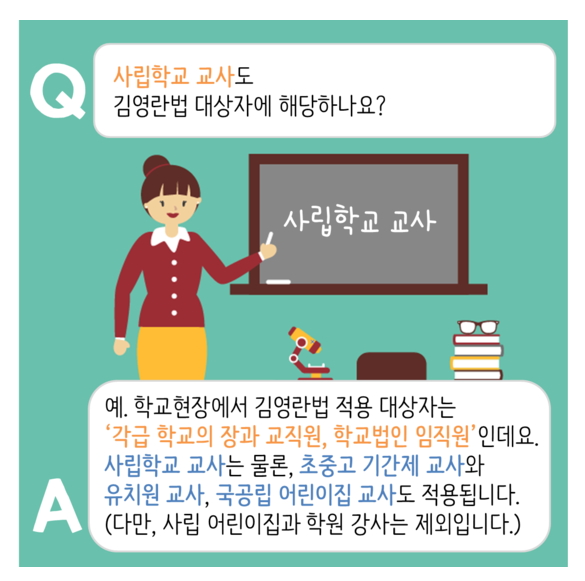 사진=서울시교육청블로그