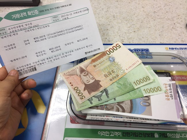 현금 47만5천원으로 50만원 전통시장 온누리상품권을 구입할수 있다.