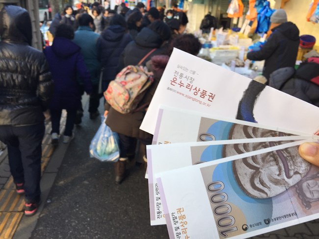전통시장 온누리상품권을 들고 시장에 방문했다.