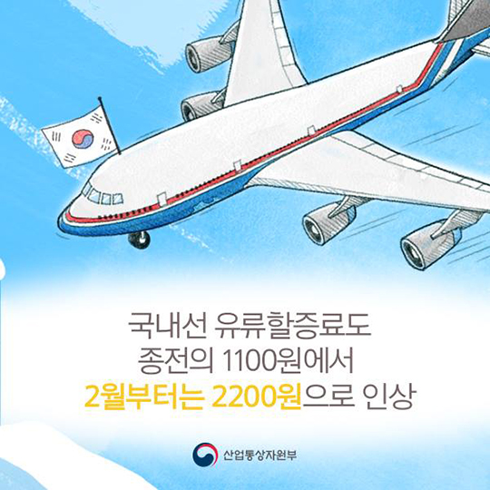 국제선 유류할증료 0원 시대가 끝났다!
