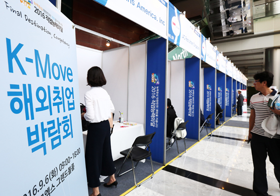 지난해 9월 열린 ‘K-Move 해외취업 박람회’. (사진=저작권자(c) 연합뉴스, 무단 전재-재배포 금지) 