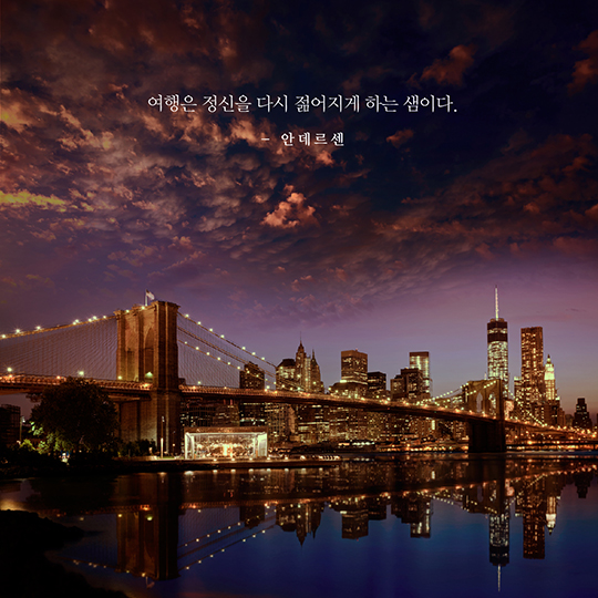 여행과 관련된 명언
