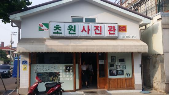 군산의 초원사진관. 근대문화유산은 아니지만 그보다 유명하다