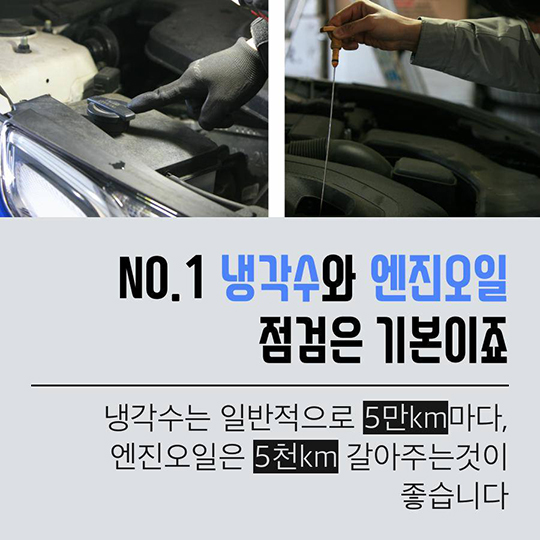 경찰관이 알려주는 겨울철 차량관리 팁