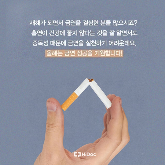 금연해야 하는 이유, 금연 후 신체변화