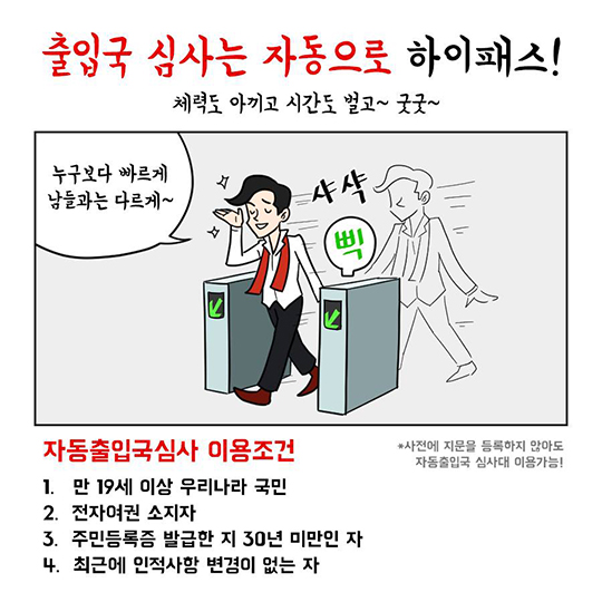 여권분실하고 동공지진?