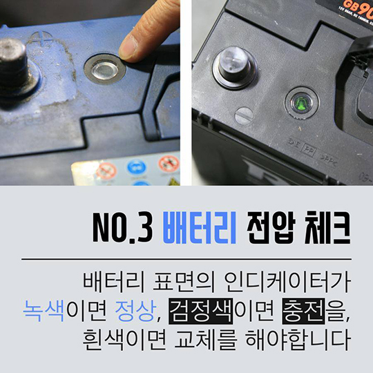 경찰관이 알려주는 겨울철 차량관리 팁