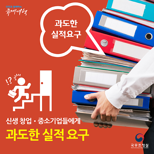 기회의 땅 공공조달, 하지만 창업·소기업들에게는 그림의 떡