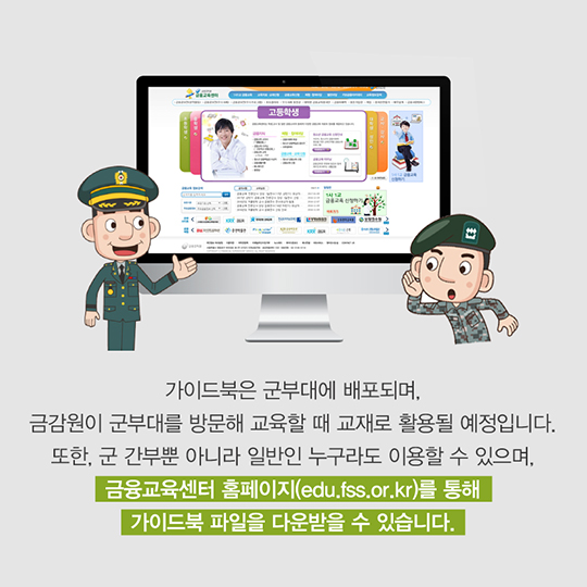 건전한 금융생활은 대한강군의 에너지 
