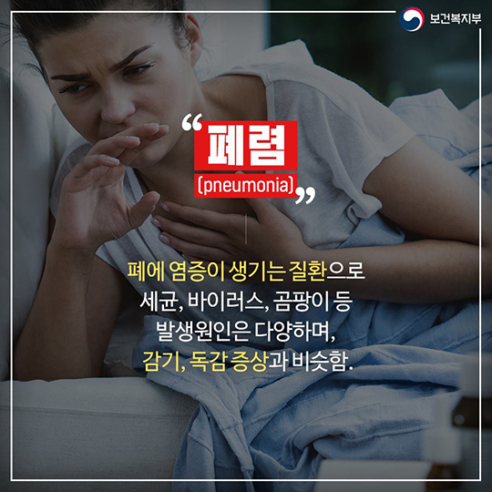 지속되는 감기 증상? 폐렴을 의심해보세요!