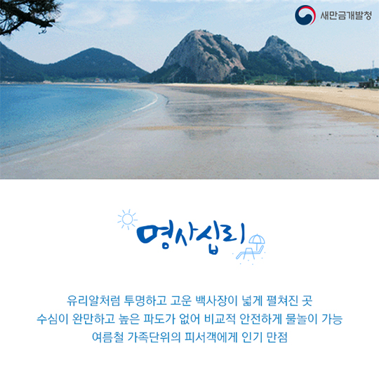신선이 노닐던 그곳 선유도, 선유8경