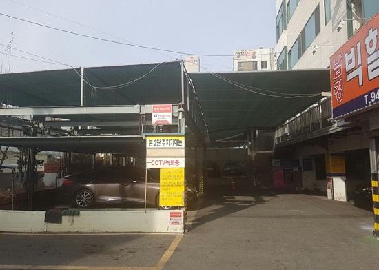 산격종합시장 공영주차장