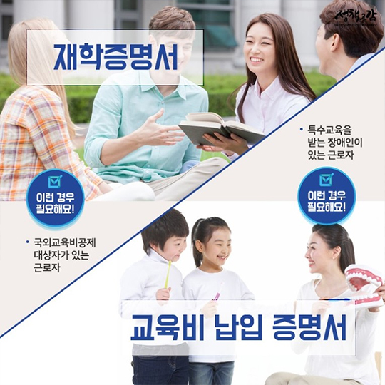 연말정산 시 어떤 서류를 준비해야 할까요?