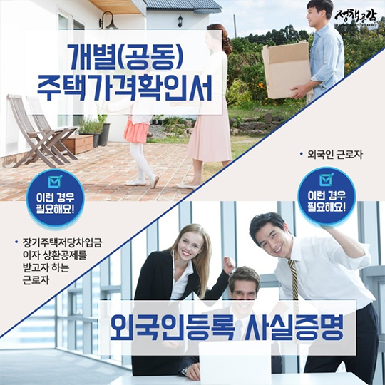 연말정산 시 어떤 서류를 준비해야 할까요?