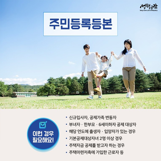 연말정산 시 어떤 서류를 준비해야 할까요?