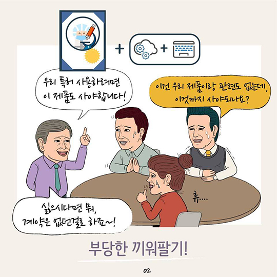 지식산업 분야 공정한 경쟁 촉진!