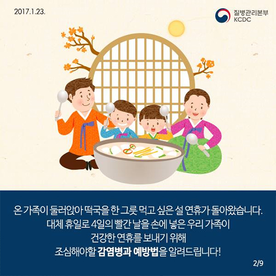 조심해야할 감염병과 예방법을 알려드립니다!