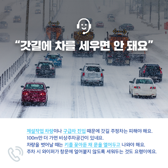 재난행동요령, 지금부터 알려드립니다.