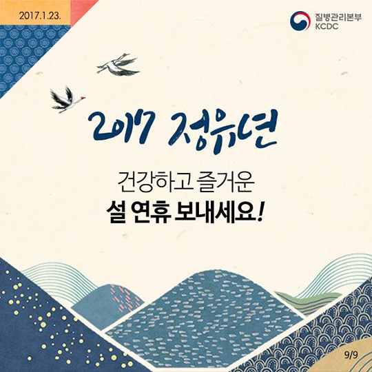 조심해야할 감염병과 예방법을 알려드립니다!