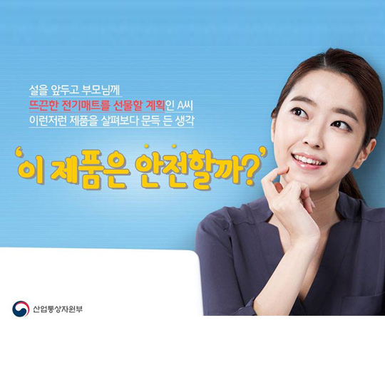 제품 구입 전 안전 확인은 필수입니다.