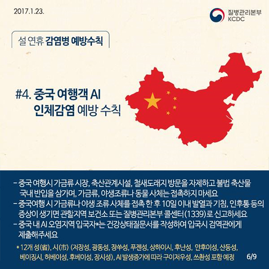 조심해야할 감염병과 예방법을 알려드립니다!