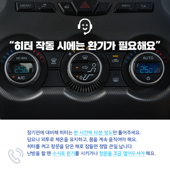 재난행동요령, 지금부터 알려드립니다.