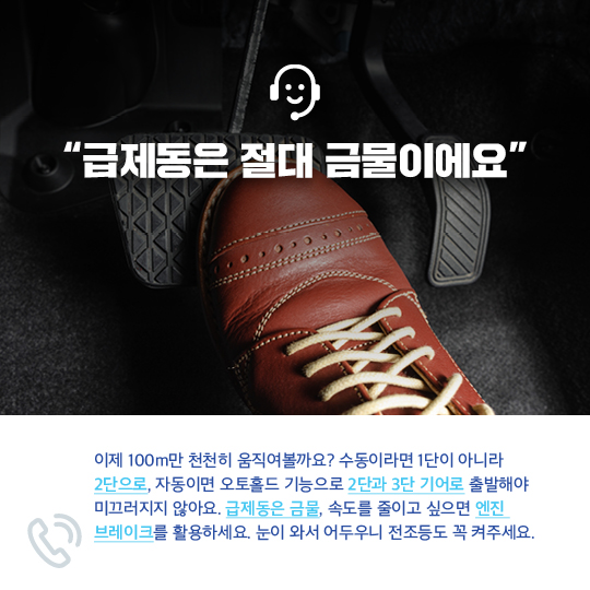 재난행동요령, 지금부터 알려드립니다.